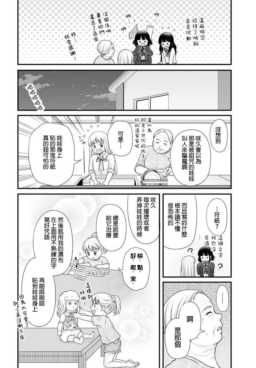 第101话
