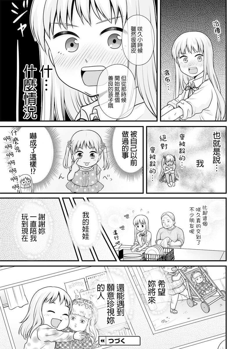 第101话