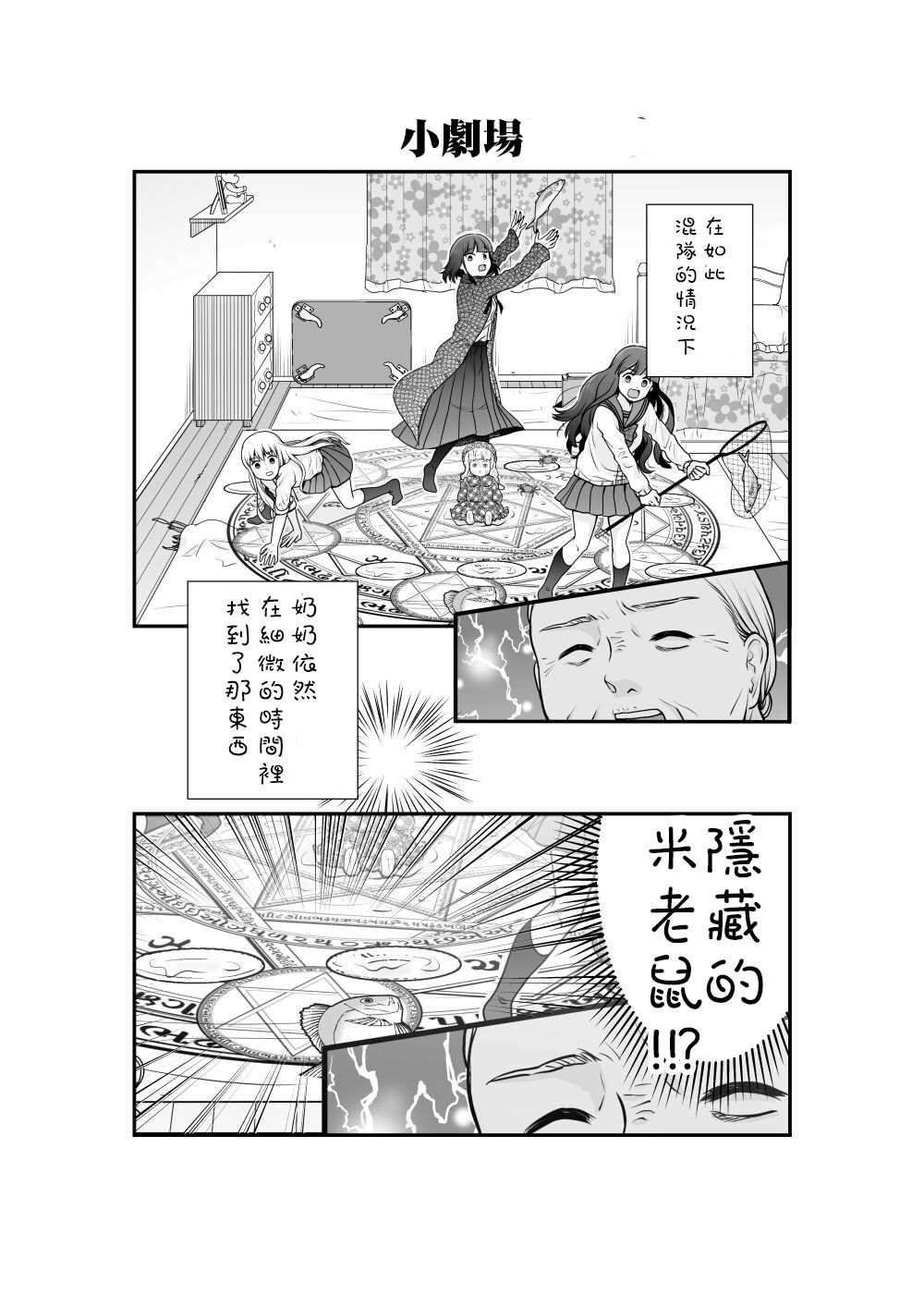 第101话