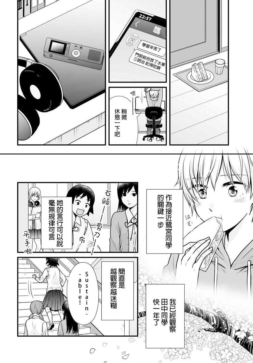 第102话 吐槽