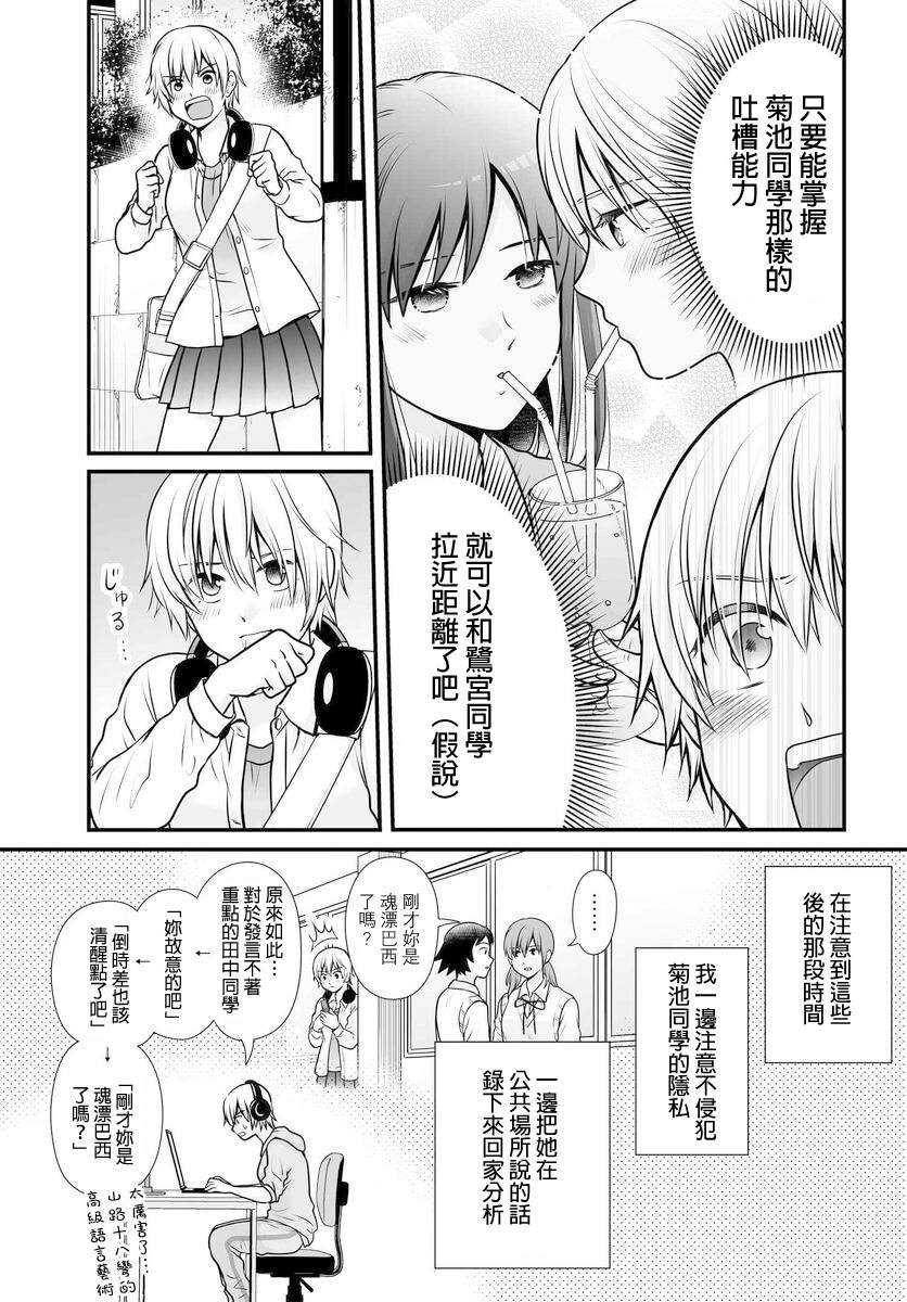 第102话 吐槽