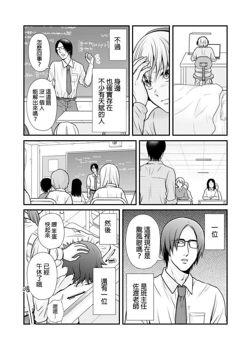 第102话 吐槽