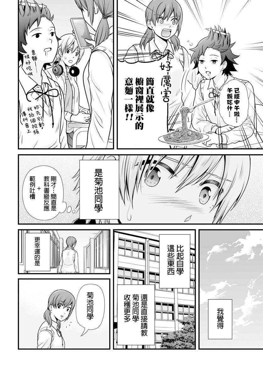 第102话 吐槽