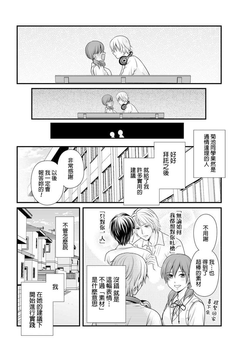 第102话 吐槽