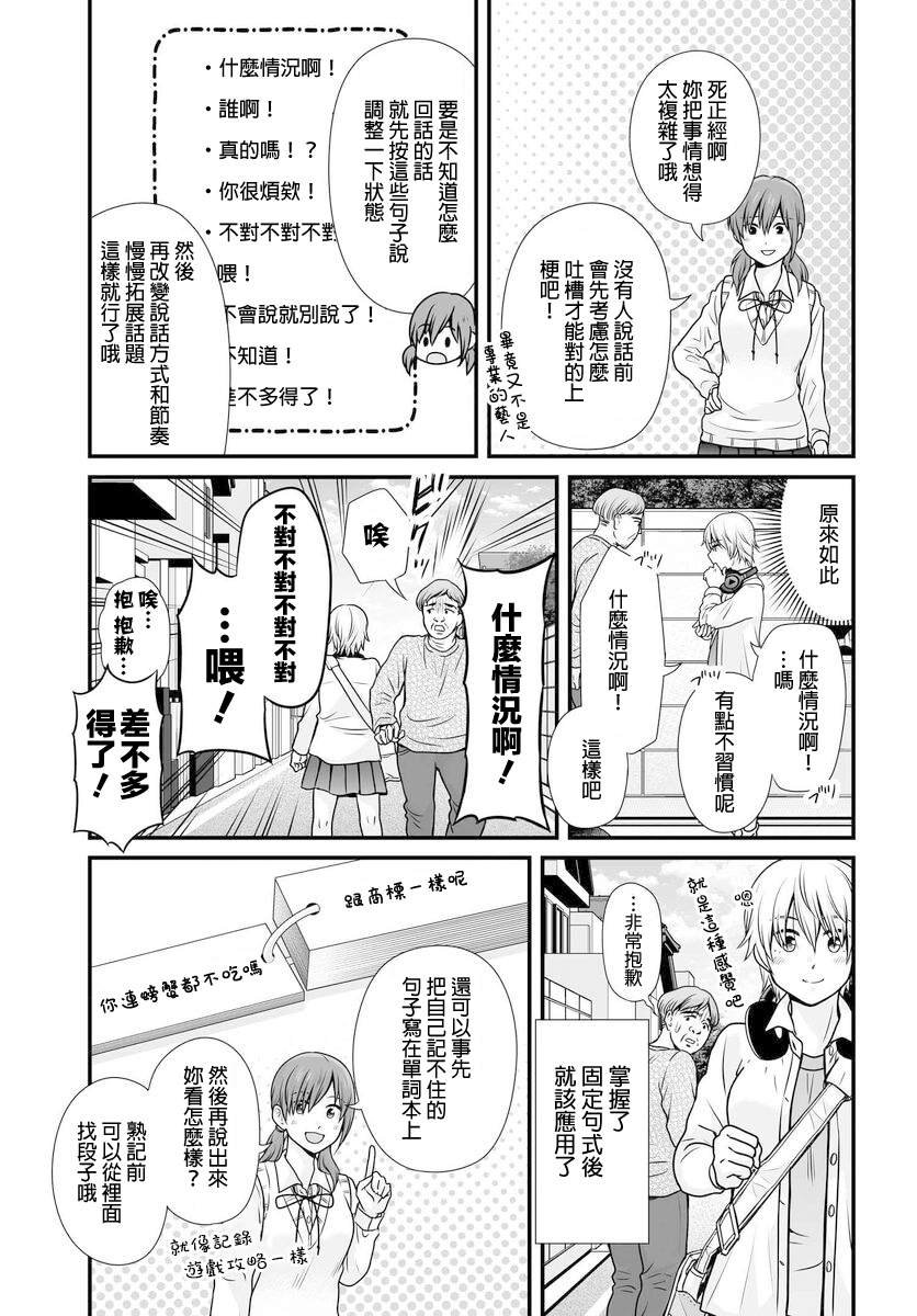 第102话 吐槽