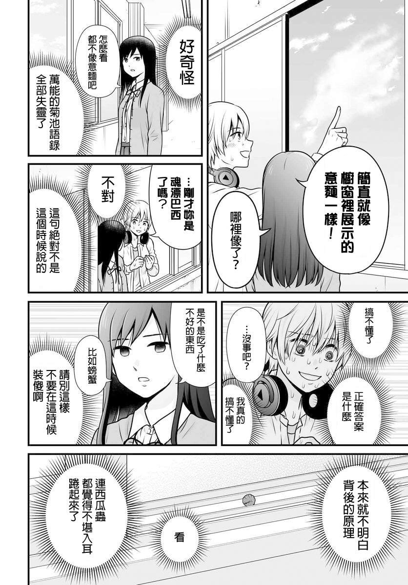 第102话 吐槽