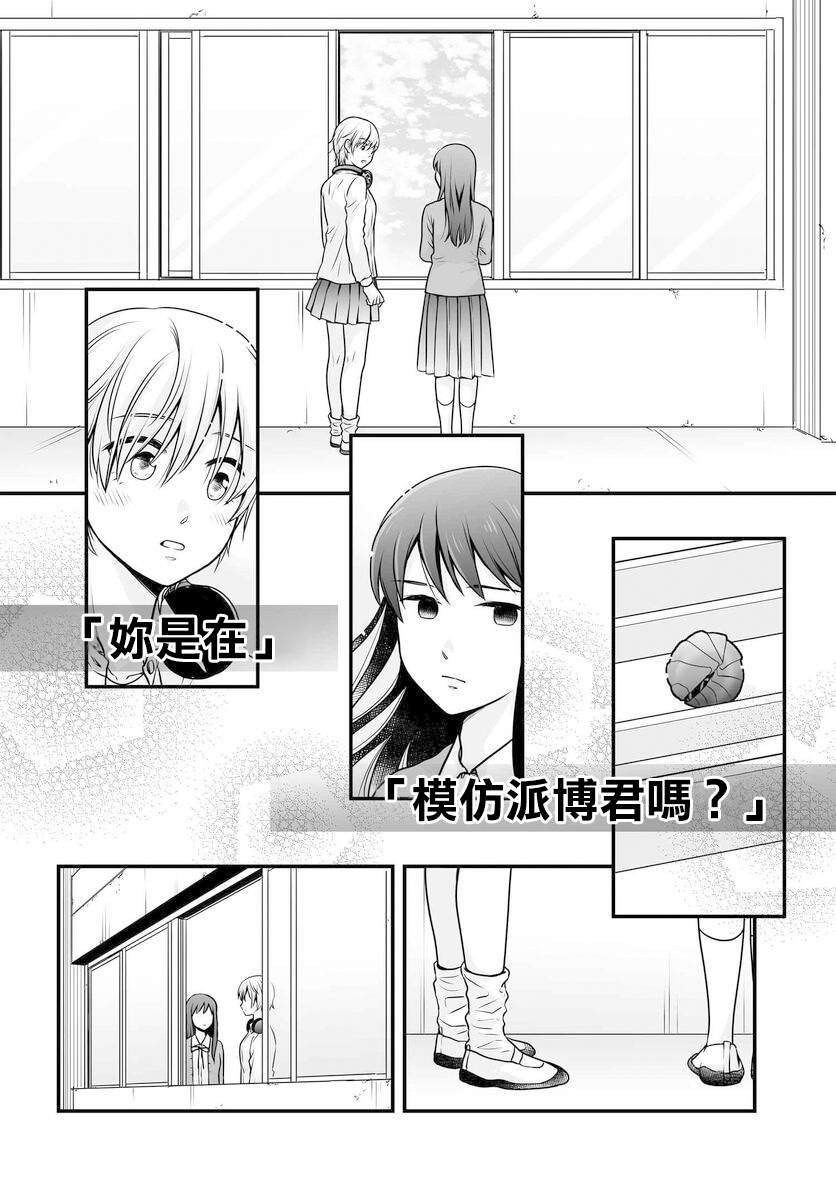 第102话 吐槽