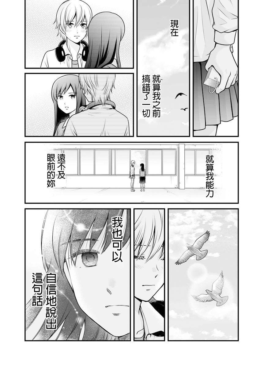第102话 吐槽