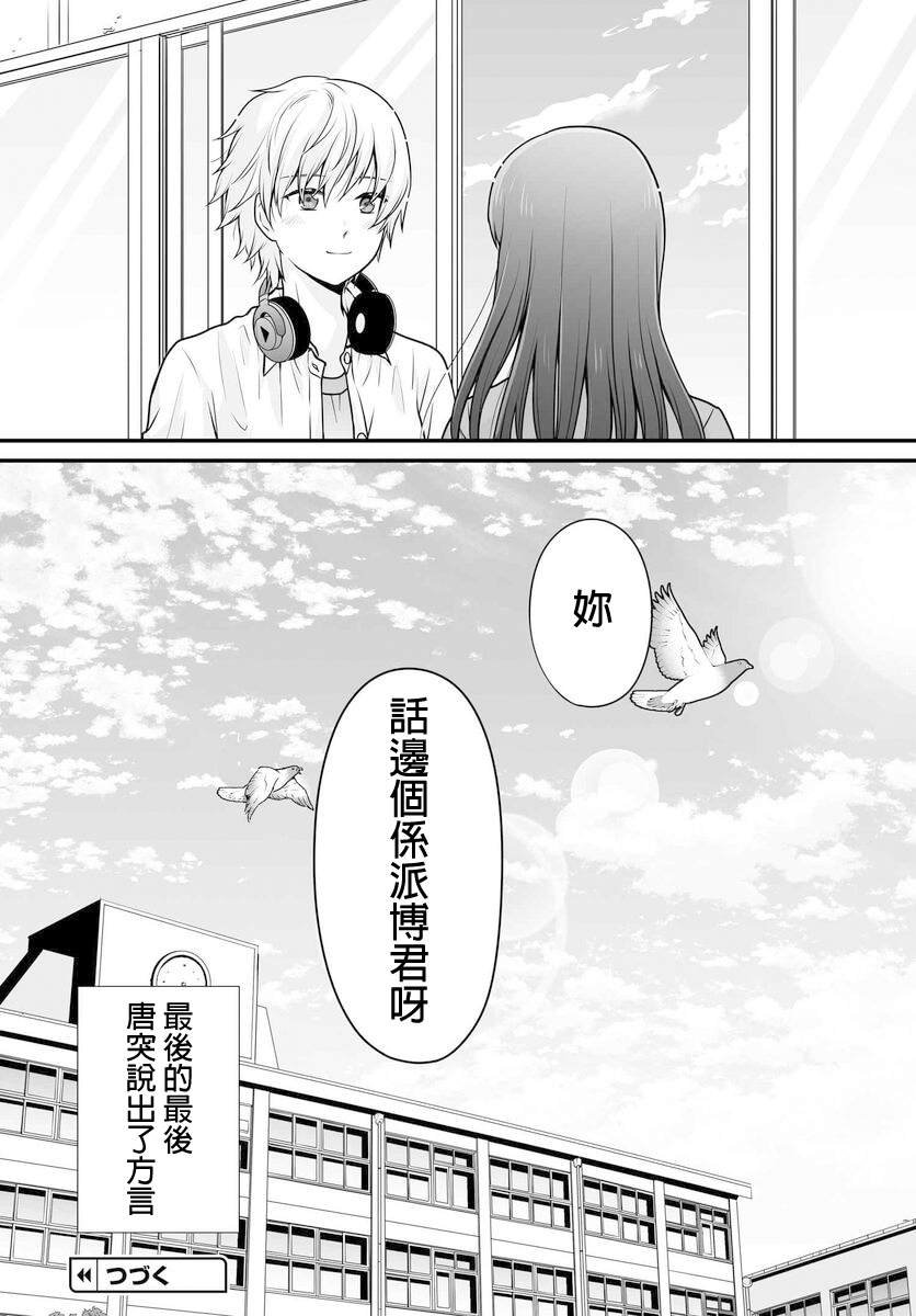 第102话 吐槽