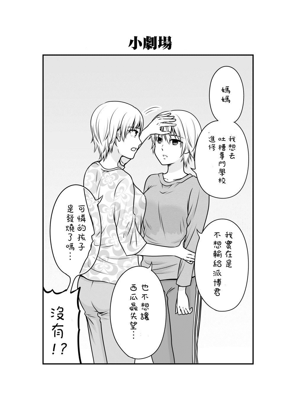 第102话 吐槽