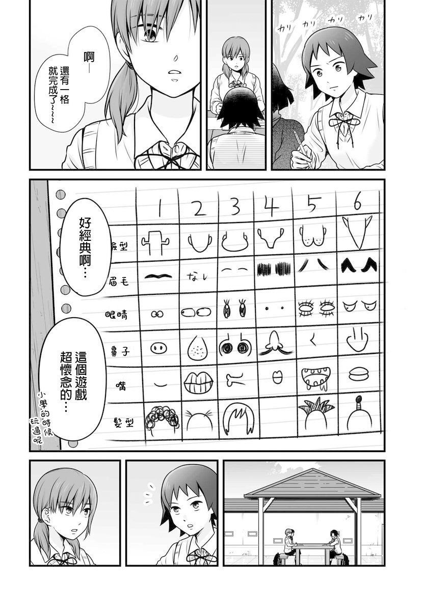 第103话 二选一