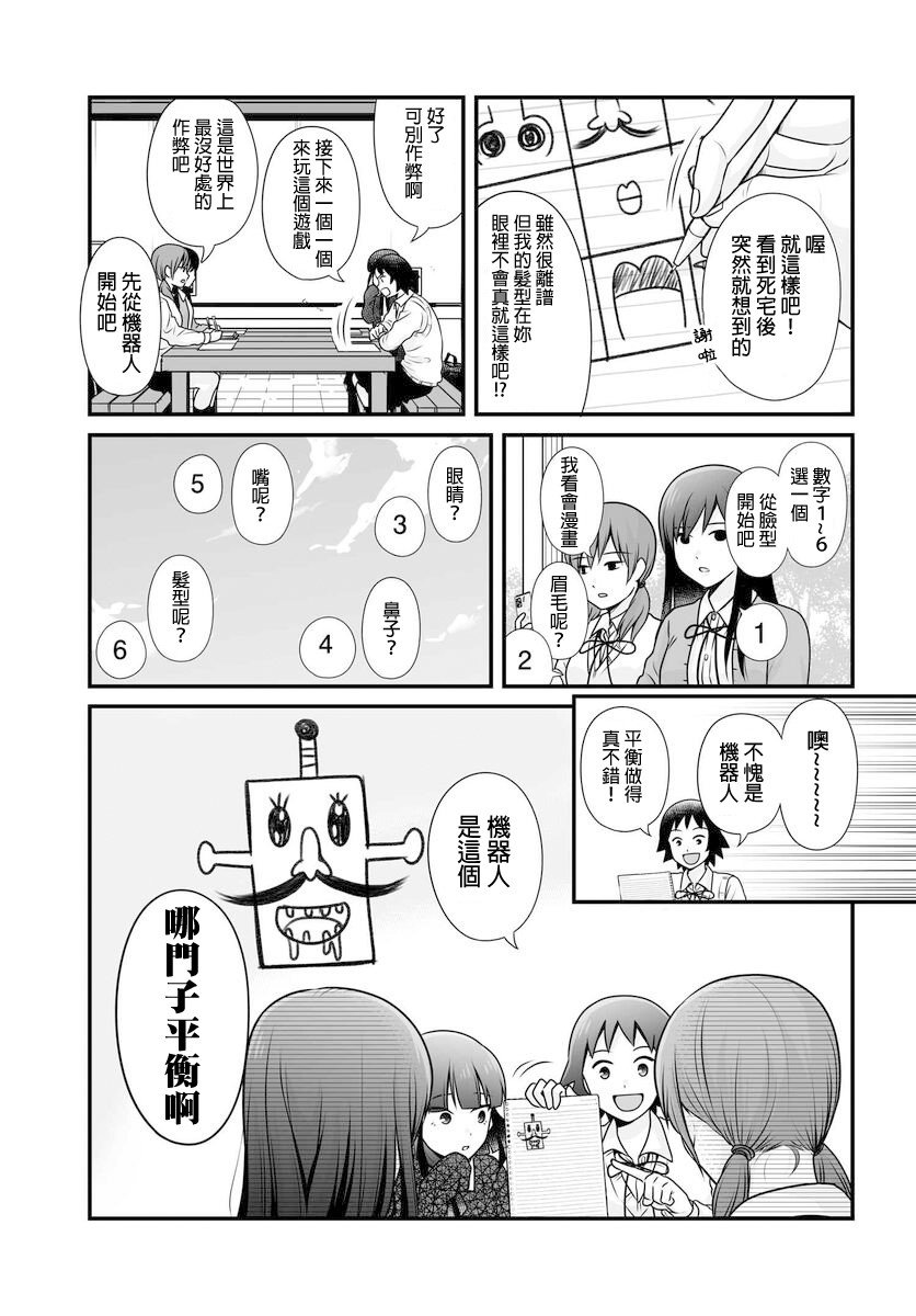 第103话 二选一