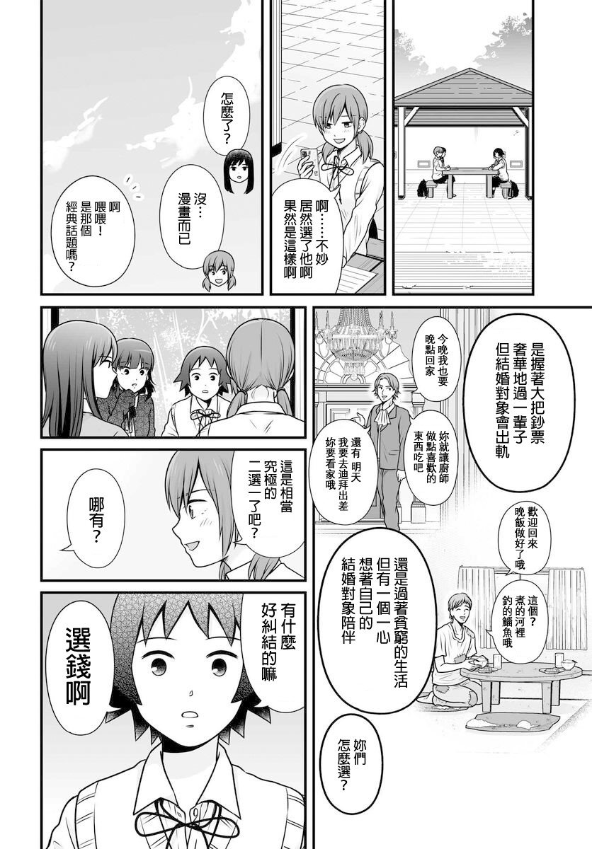 第103话 二选一
