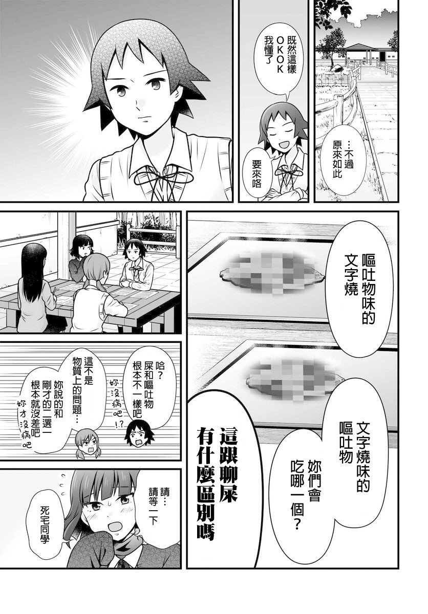第103话 二选一