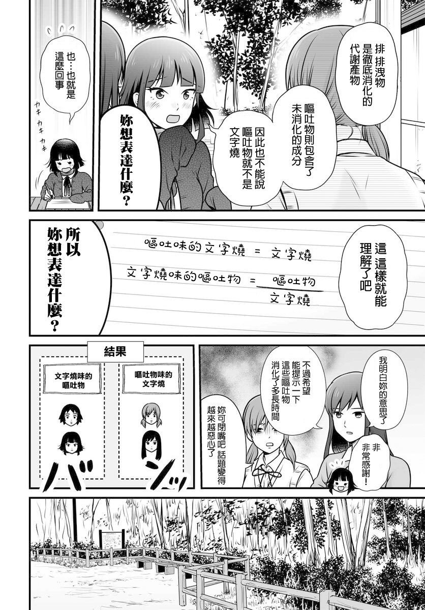第103话 二选一