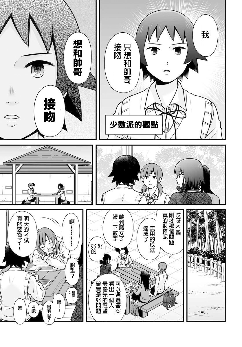 第103话 二选一