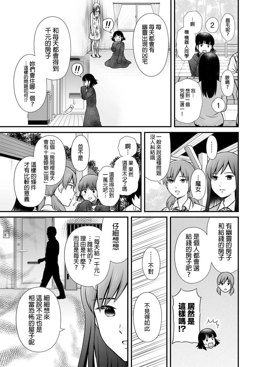 第103话 二选一