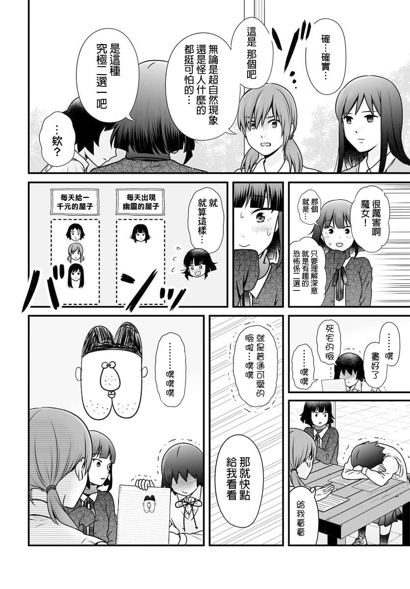 第103话 二选一