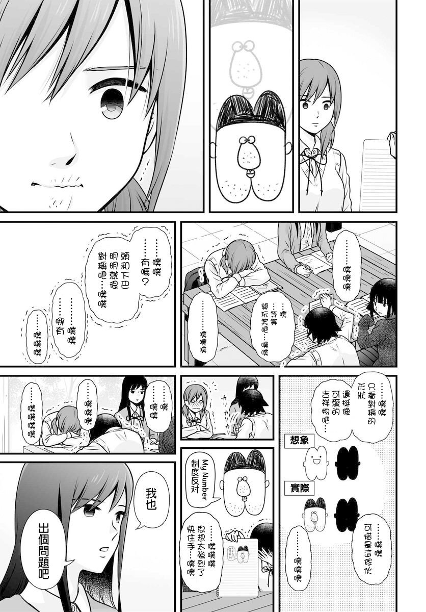 第103话 二选一