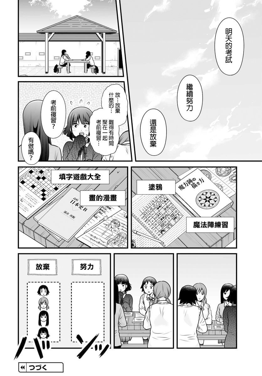 第103话 二选一