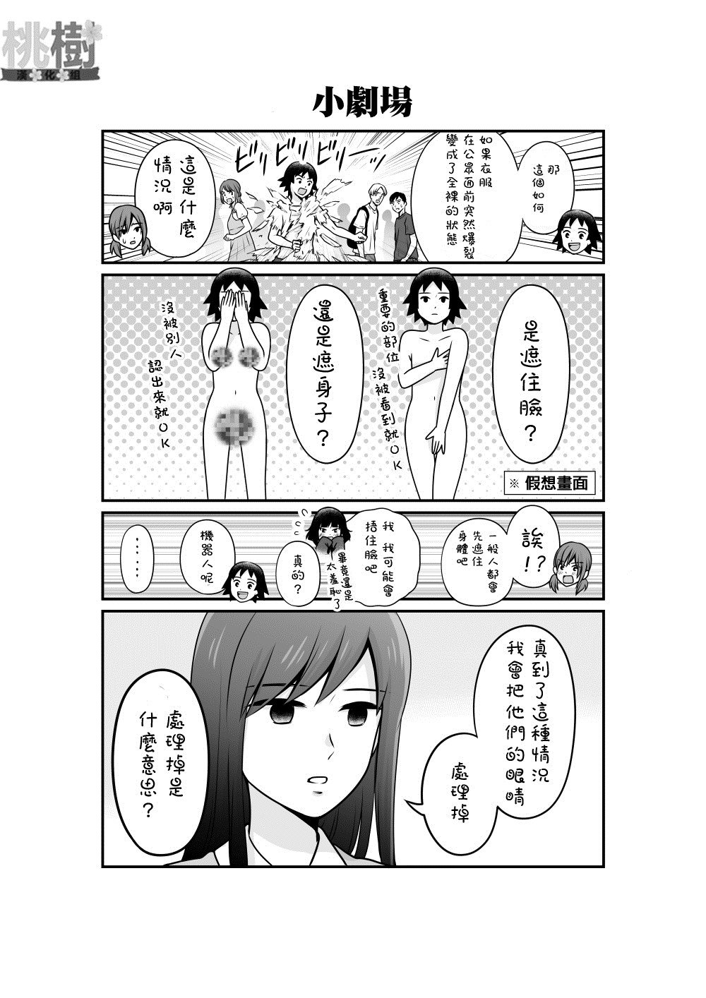 第103话 二选一