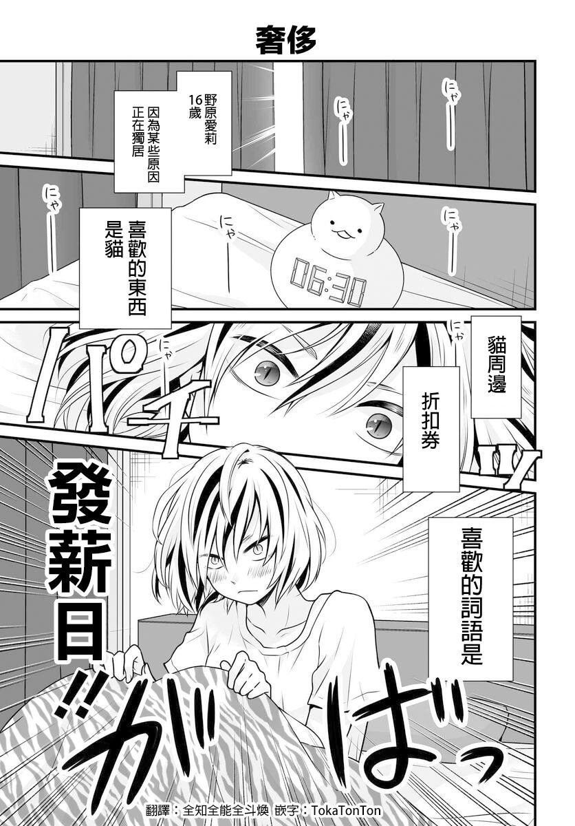 第104话 奢侈