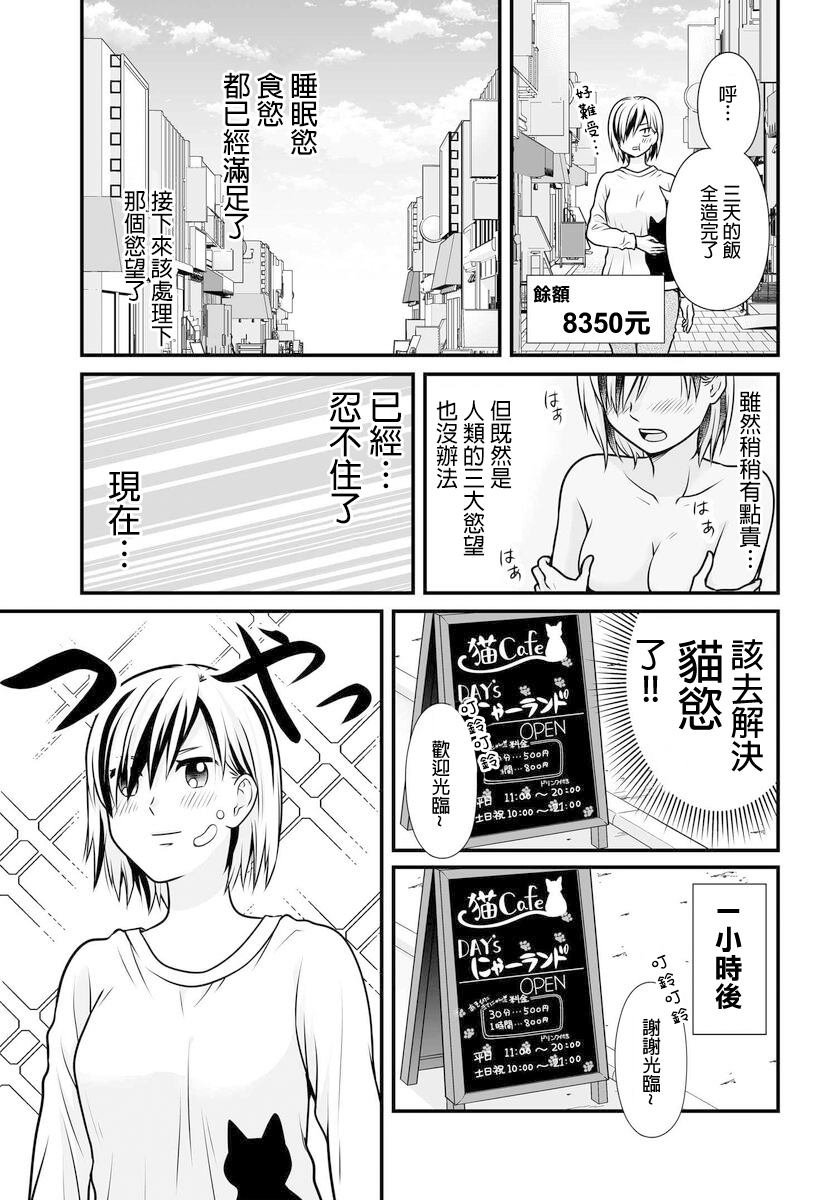 第104话 奢侈