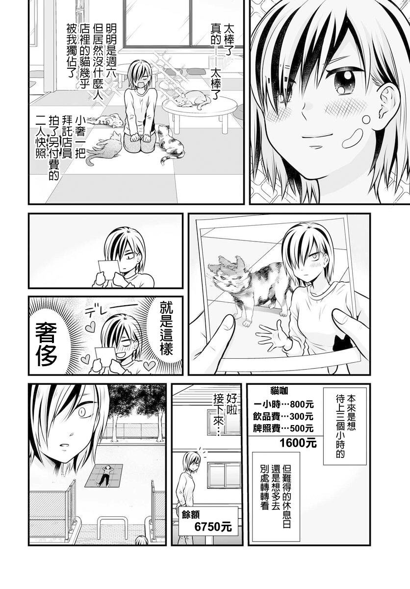 第104话 奢侈