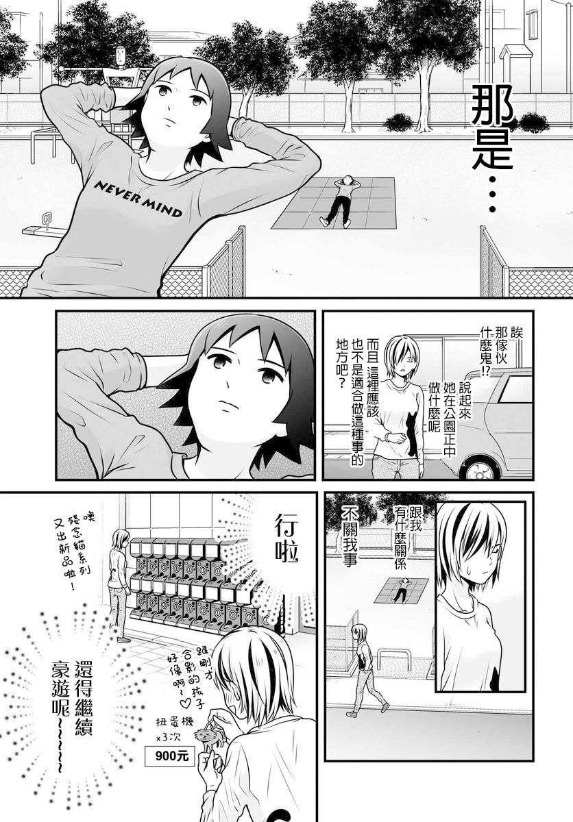 第104话 奢侈