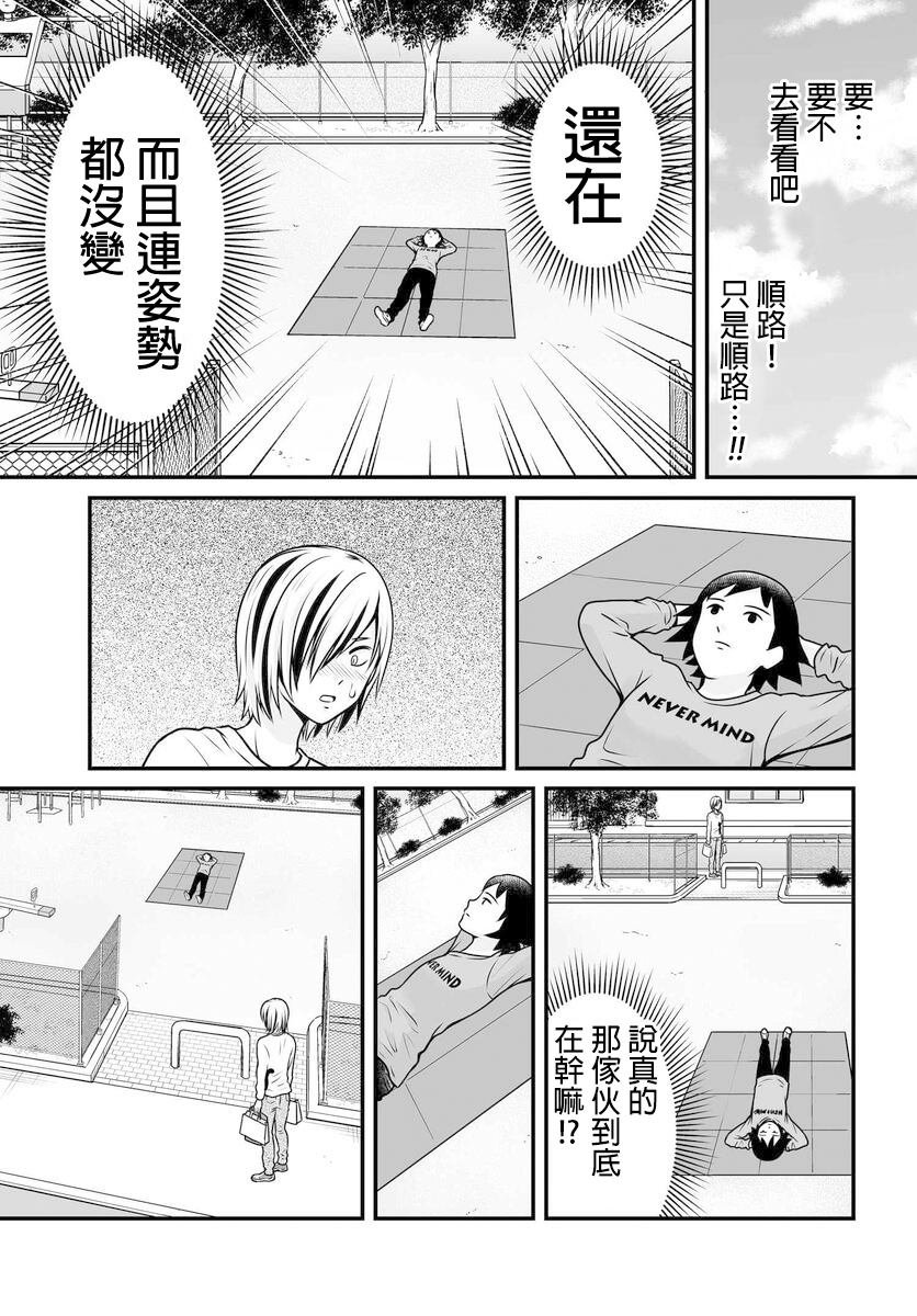 第104话 奢侈