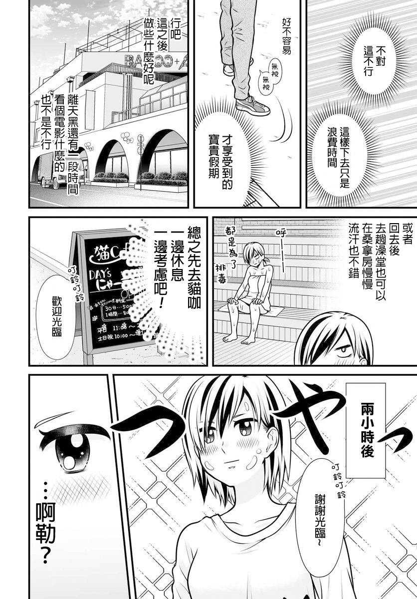 第104话 奢侈
