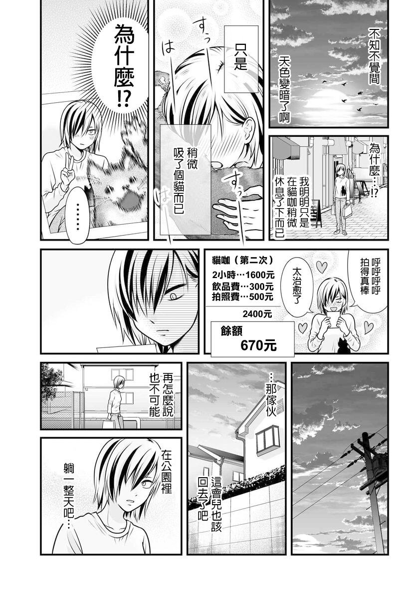 第104话 奢侈