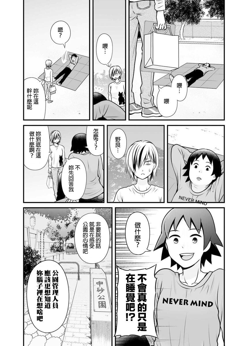 第104话 奢侈