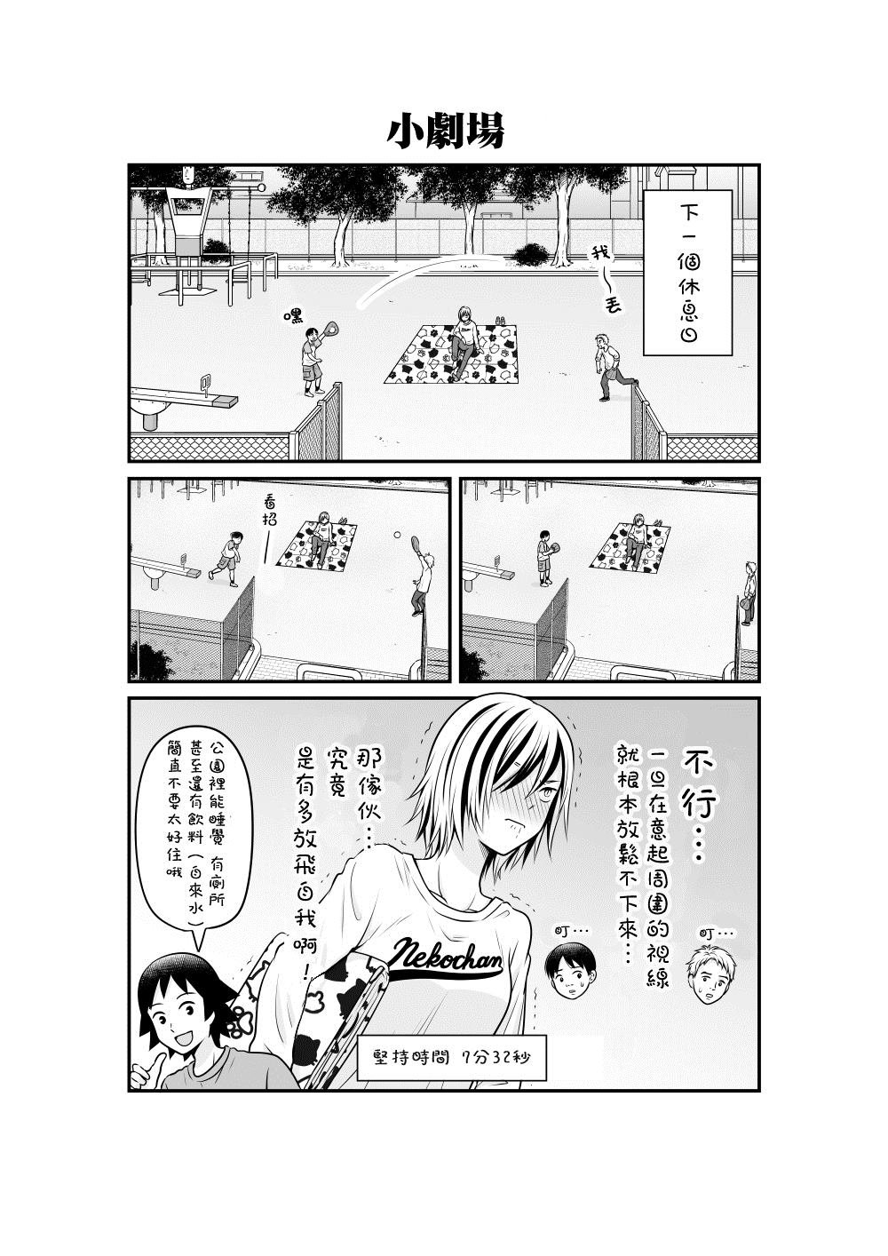 第104话 奢侈