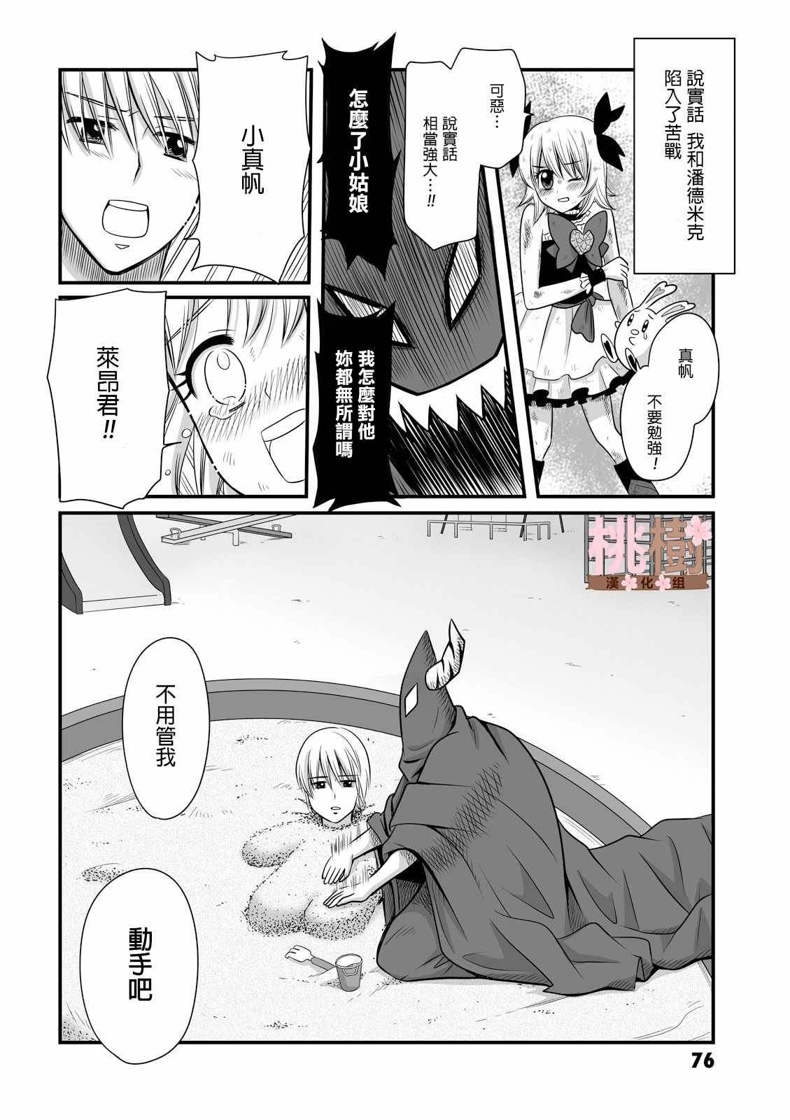 第11话