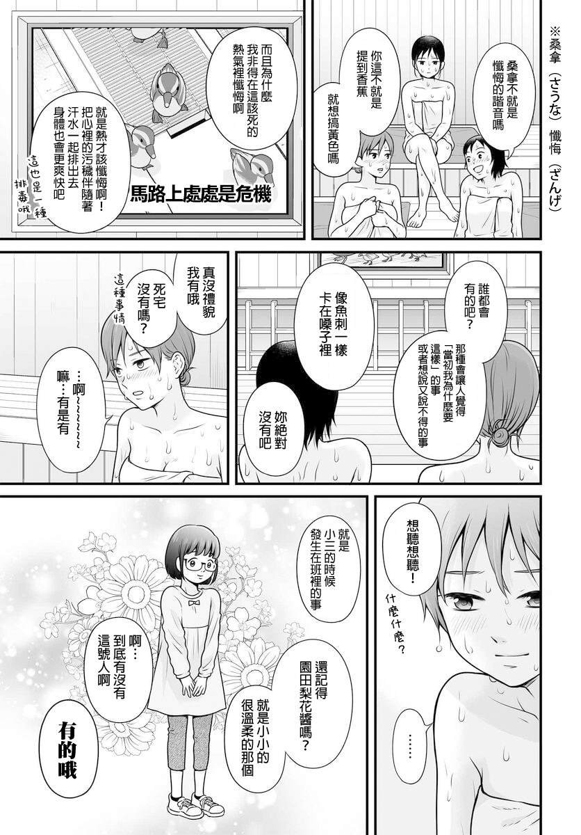 第105话