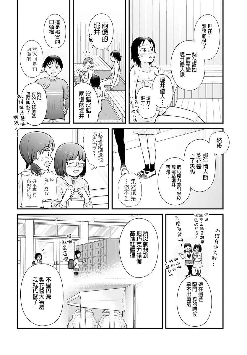 第105话