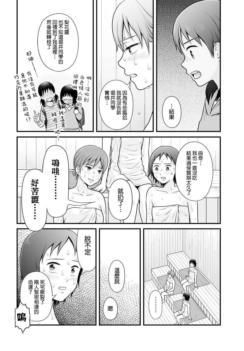 第105话