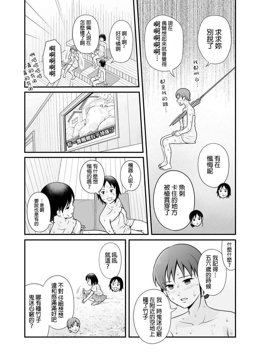 第105话