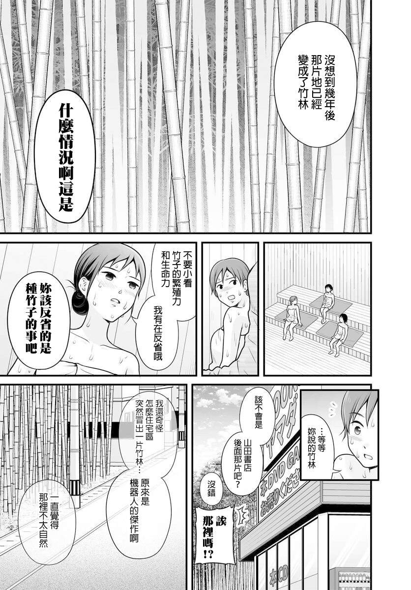 第105话