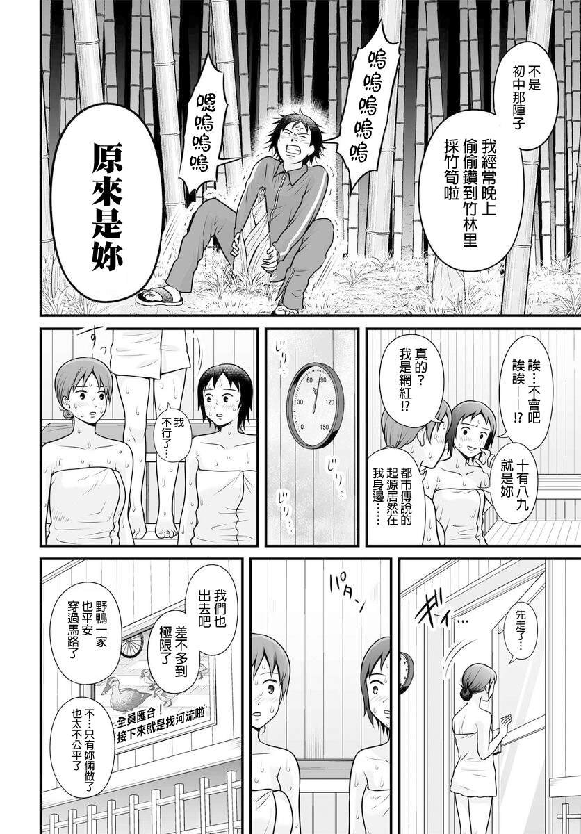 第105话