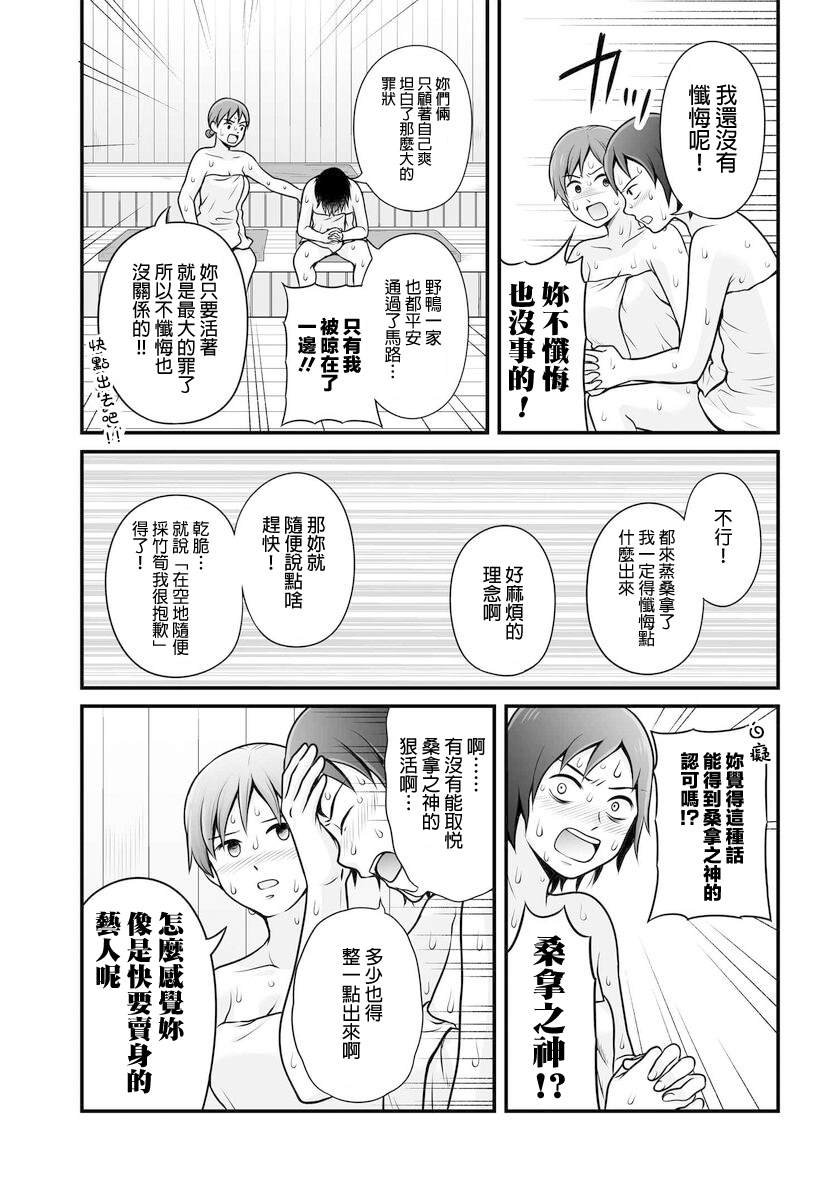 第105话