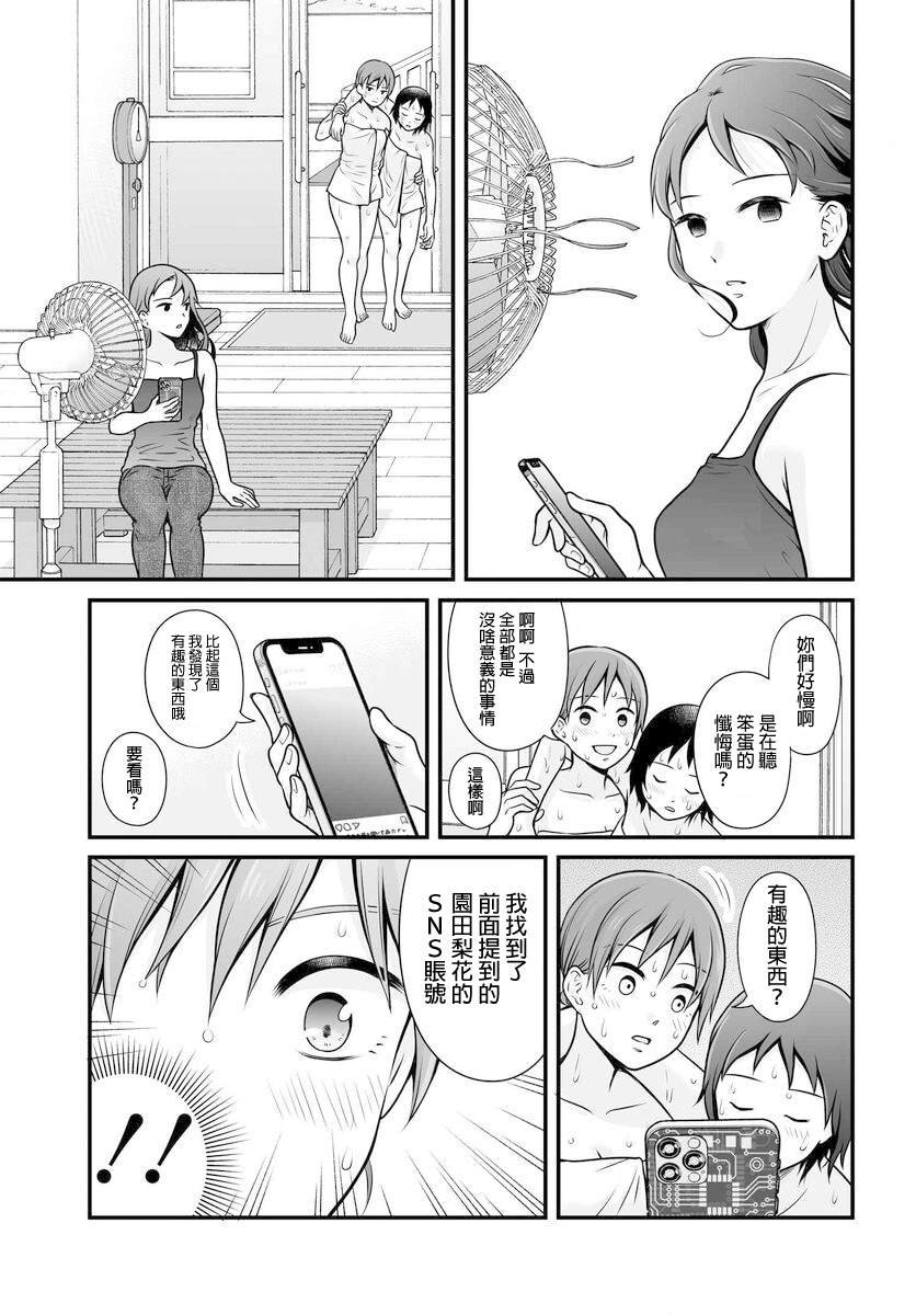 第105话