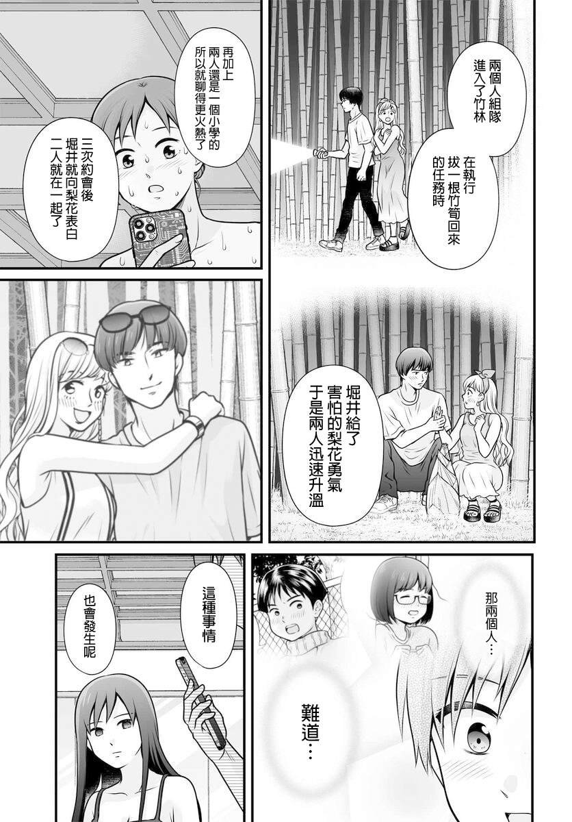 第105话