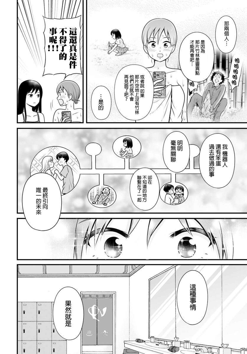 第105话