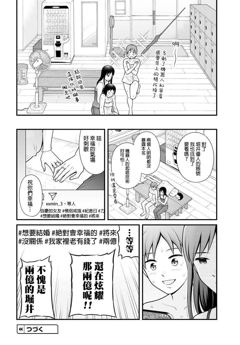 第105话