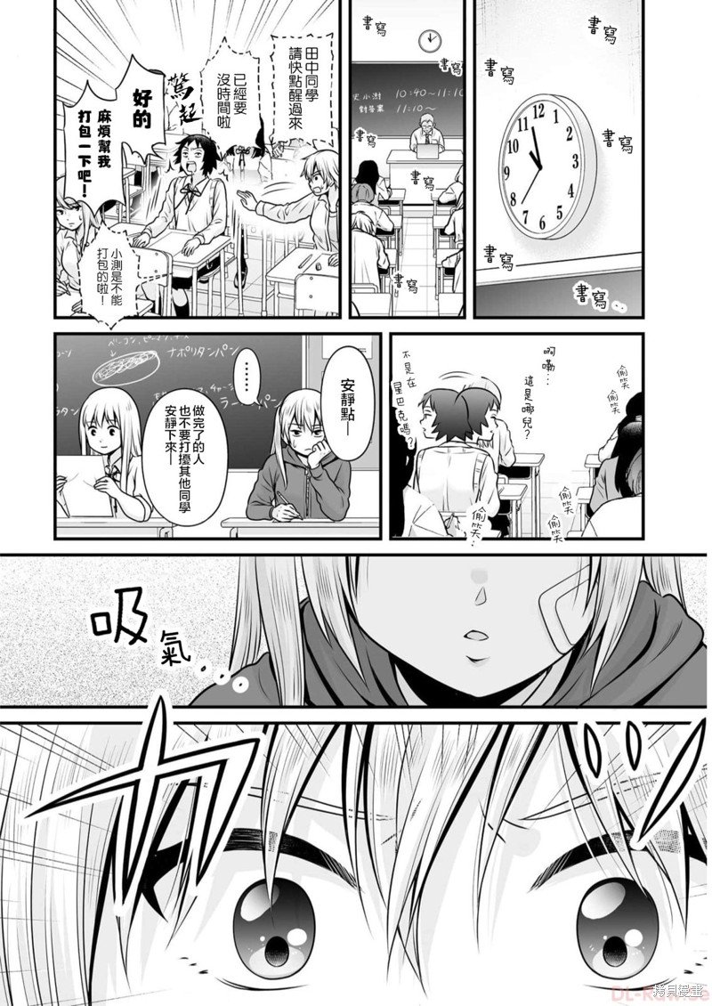 第106话 日本史