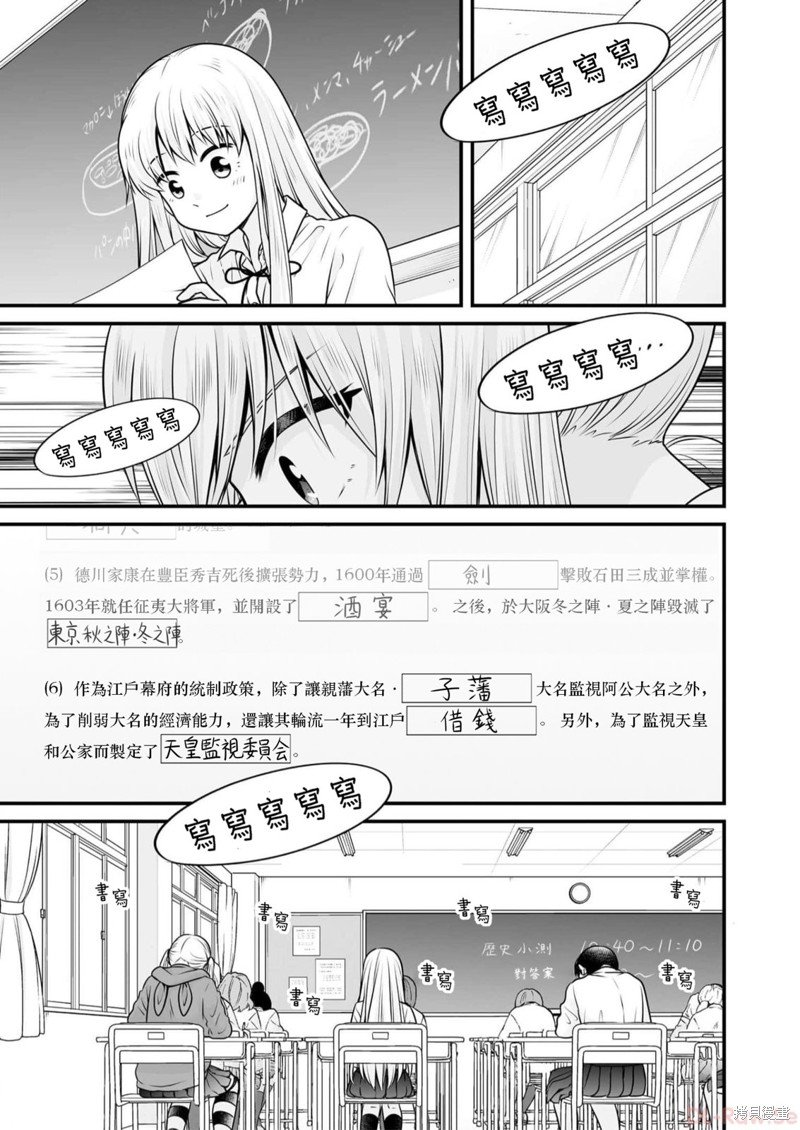 第106话 日本史