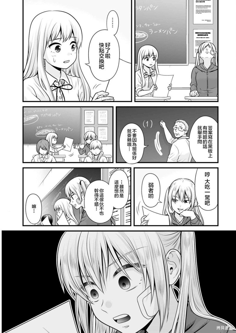 第106话 日本史