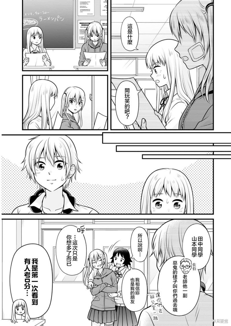 第106话 日本史